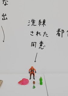 牛島光太郎の作品『組み合わせの方法』。日用品を組み合わせたモノと壁に油性ペンで言葉(文字)を書いた作品。