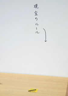 牛島光太郎の作品『組み合わせの方法』。日用品を組み合わせたモノと壁に油性ペンで言葉(文字)を書いた作品。