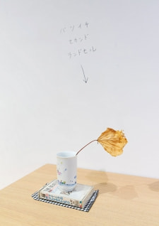 牛島光太郎の作品『組み合わせの方法』。日用品を組み合わせたモノと壁に油性ペンで言葉(文字)を書いた作品。