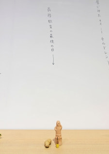 牛島光太郎の作品『組み合わせの方法』。日用品を組み合わせたモノと壁に油性ペンで言葉(文字)を書いた作品。