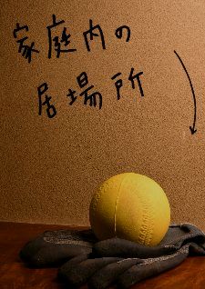 牛島光太郎の作品『組み合わせの方法』。日用品を組み合わせたモノと壁に油性ペンで言葉(文字)を書いた作品。