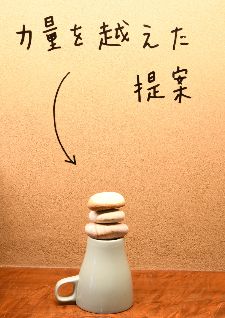 牛島光太郎の作品『組み合わせの方法』。日用品を組み合わせたモノと壁に油性ペンで言葉(文字)を書いた作品。