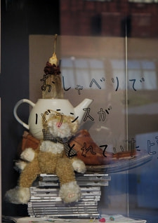 牛島光太郎の作品『組み合わせの方法』。日用品を組み合わせたモノと壁に油性ペンで言葉(文字)を書いた作品。